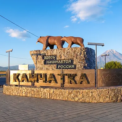 Для климата в Петропавловске-Камчатском